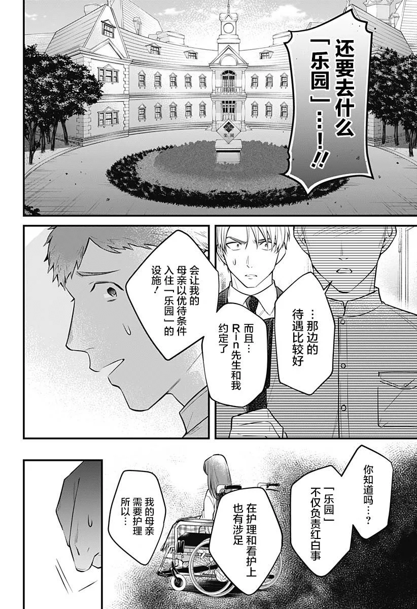 9话 第17页