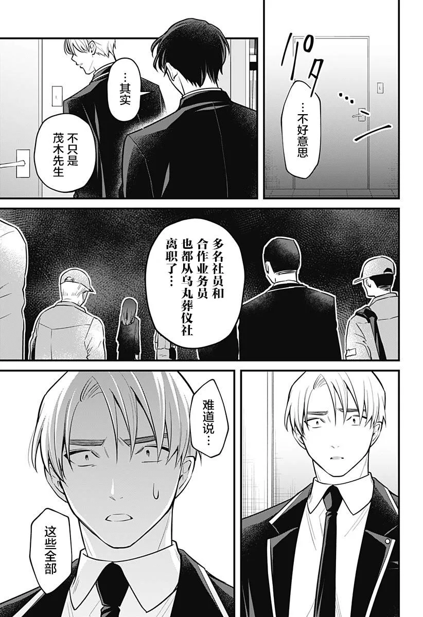 9话 第18页