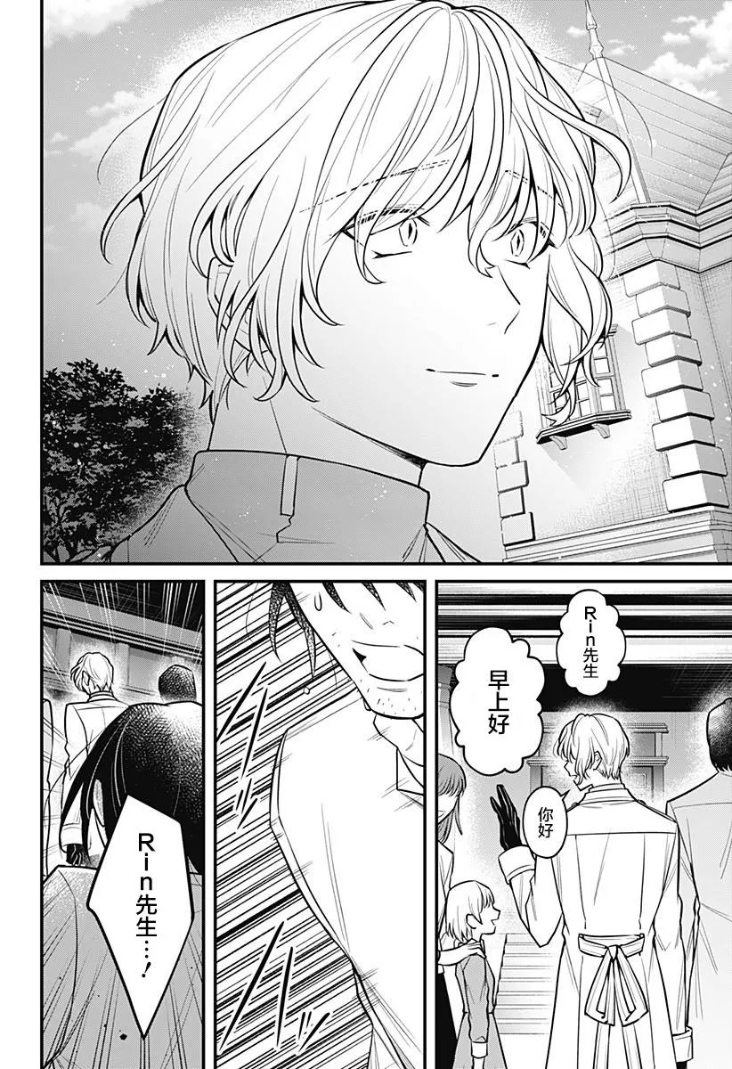 9话 第19页