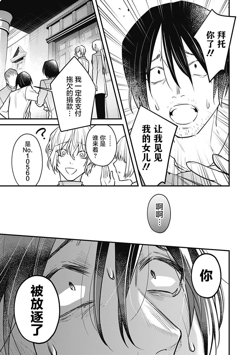 9话 第20页