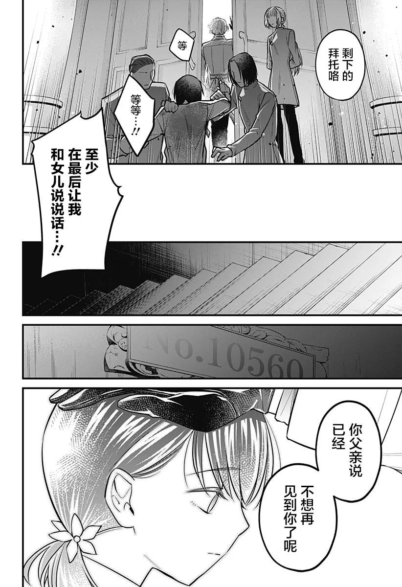 9话 第21页