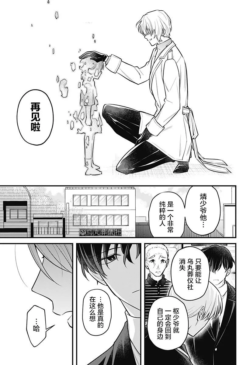 9话 第22页