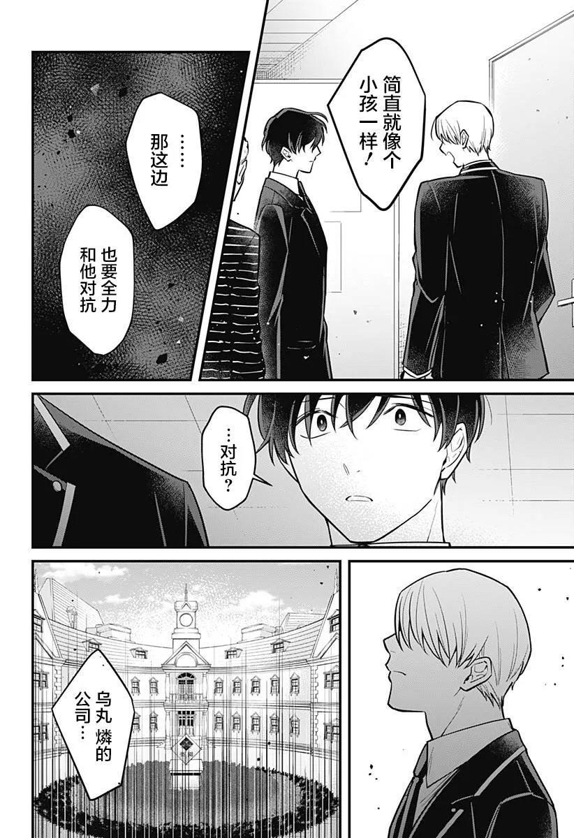 9话 第23页