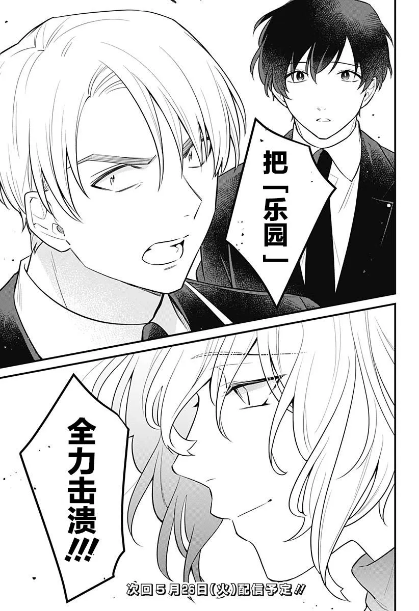 9话 第24页