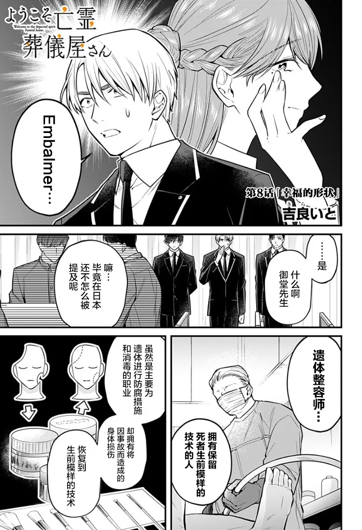 8话 第1页