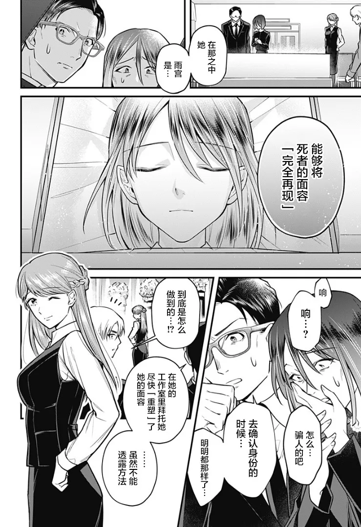 8话 第2页