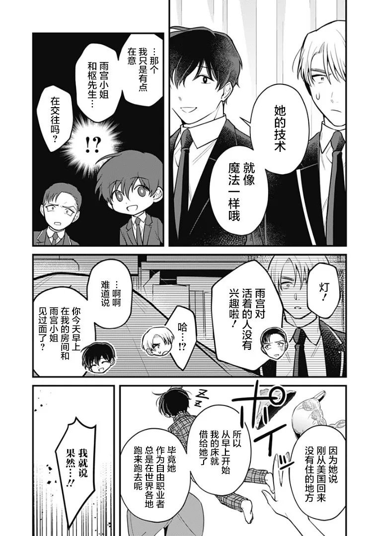 8话 第3页