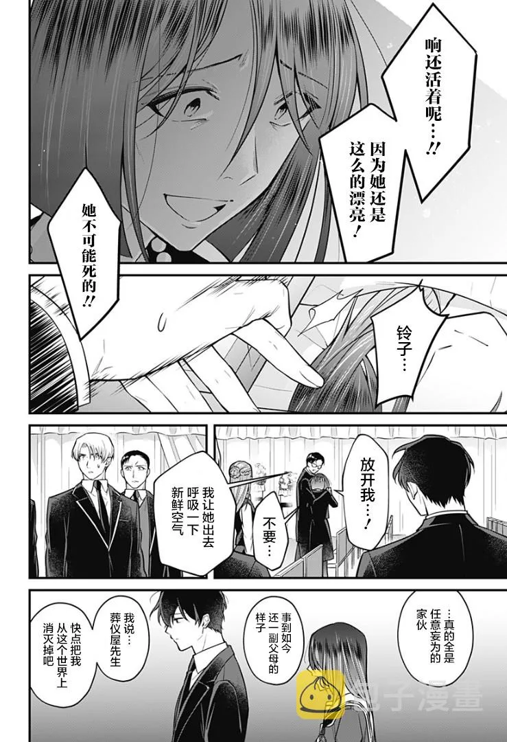 8话 第4页