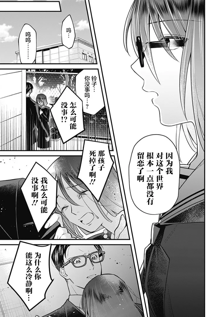 8话 第5页