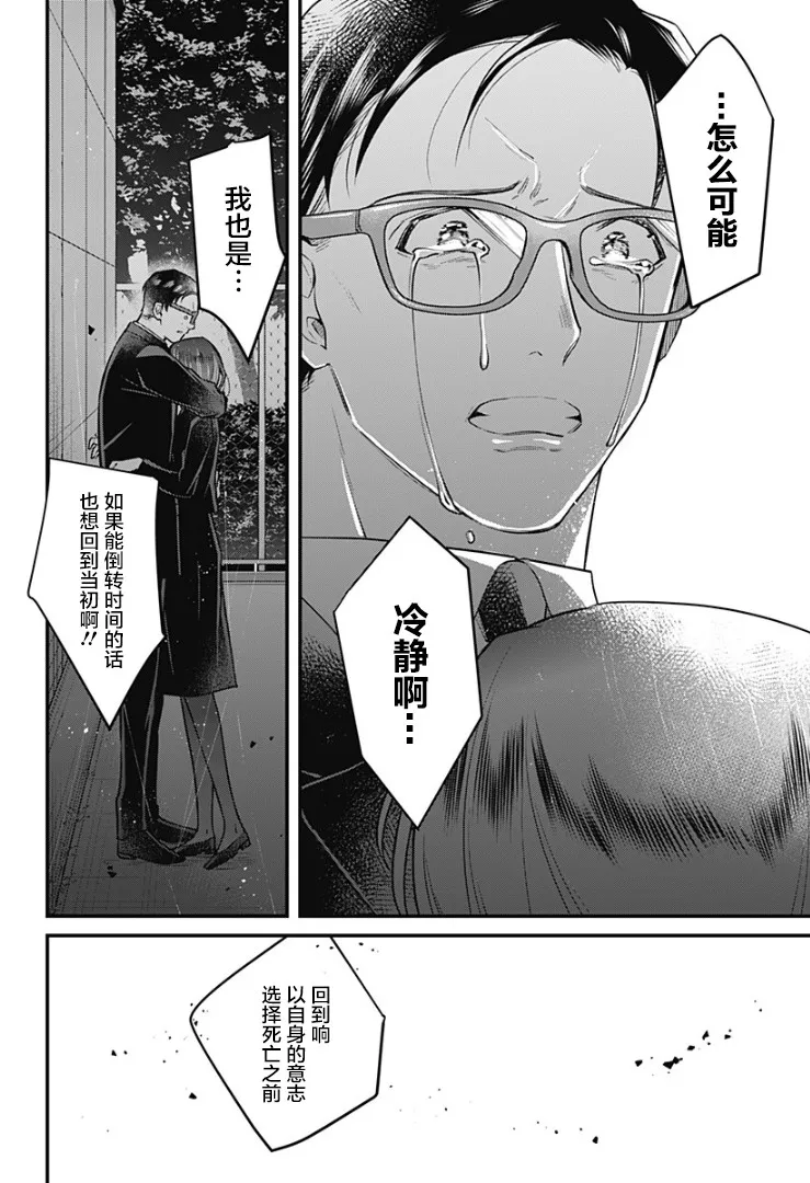 8话 第6页