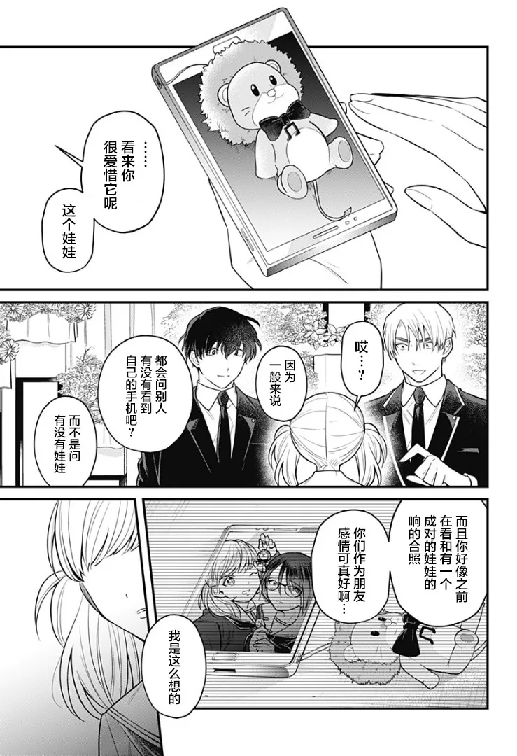 8话 第10页