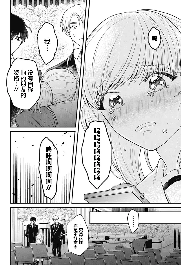 8话 第11页