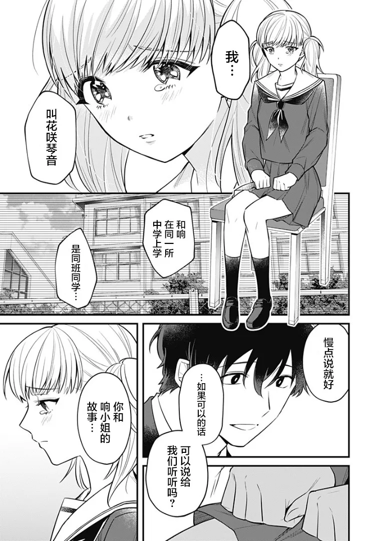 8话 第12页