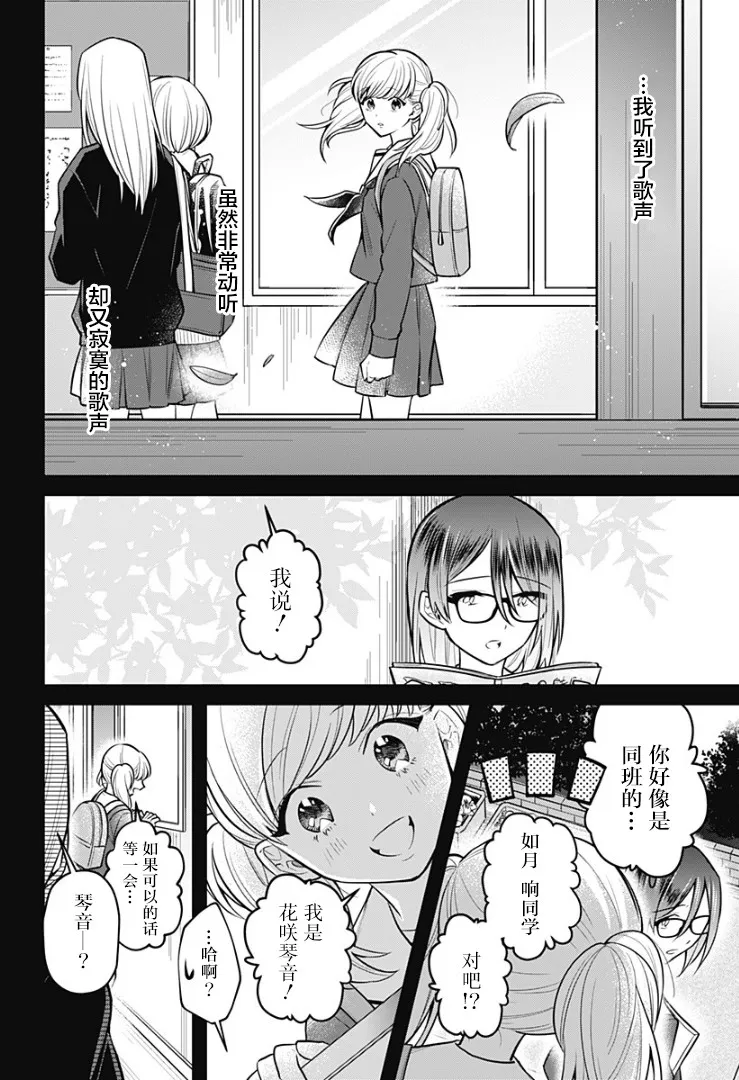 8话 第13页
