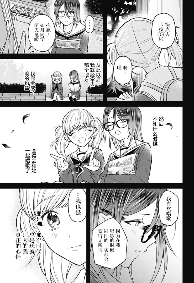 8话 第14页