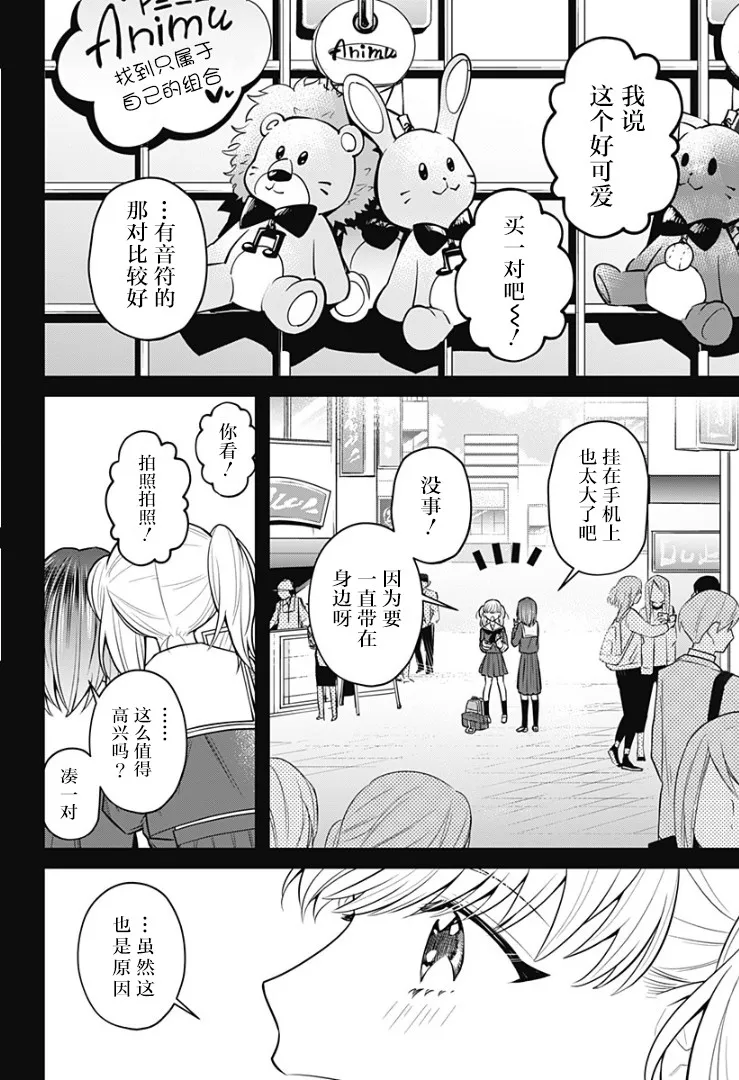 8话 第15页