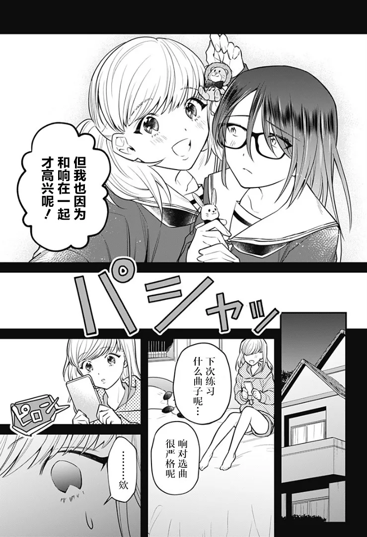 8话 第16页