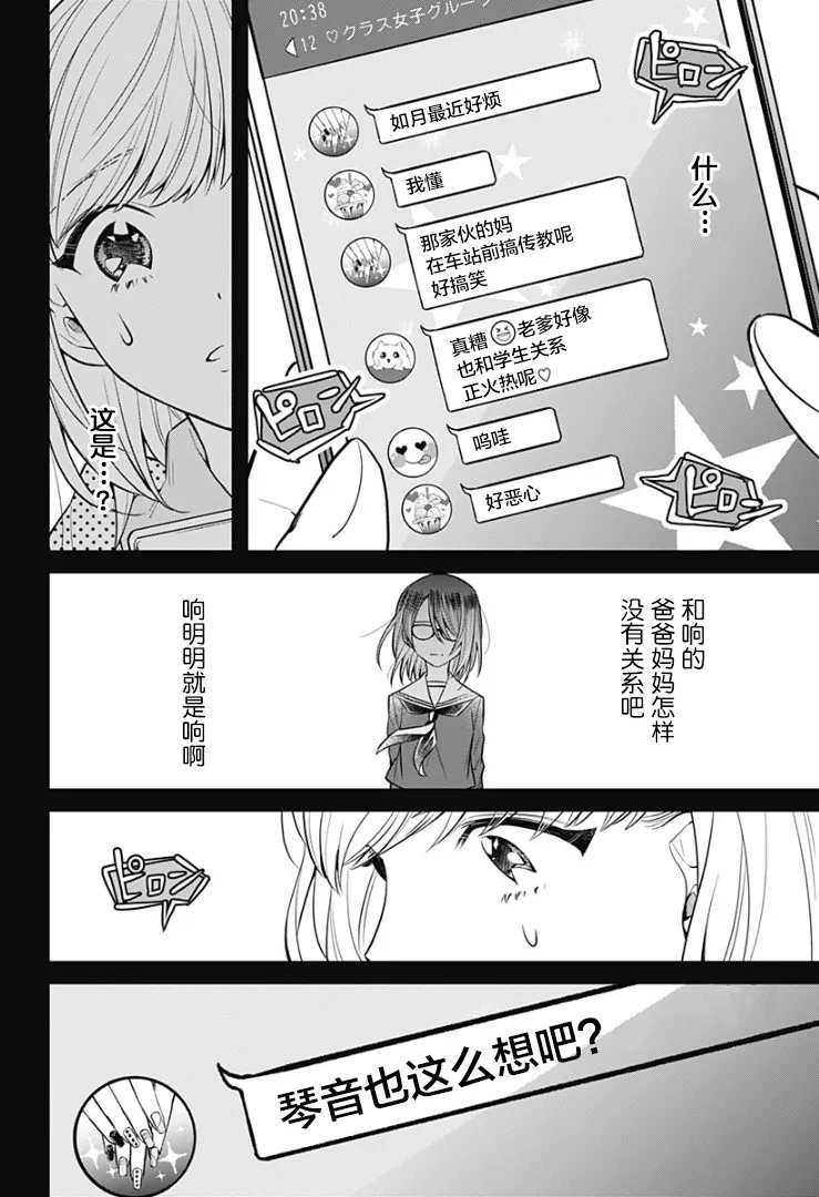 8话 第17页