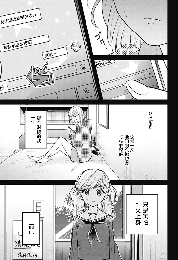 8话 第18页