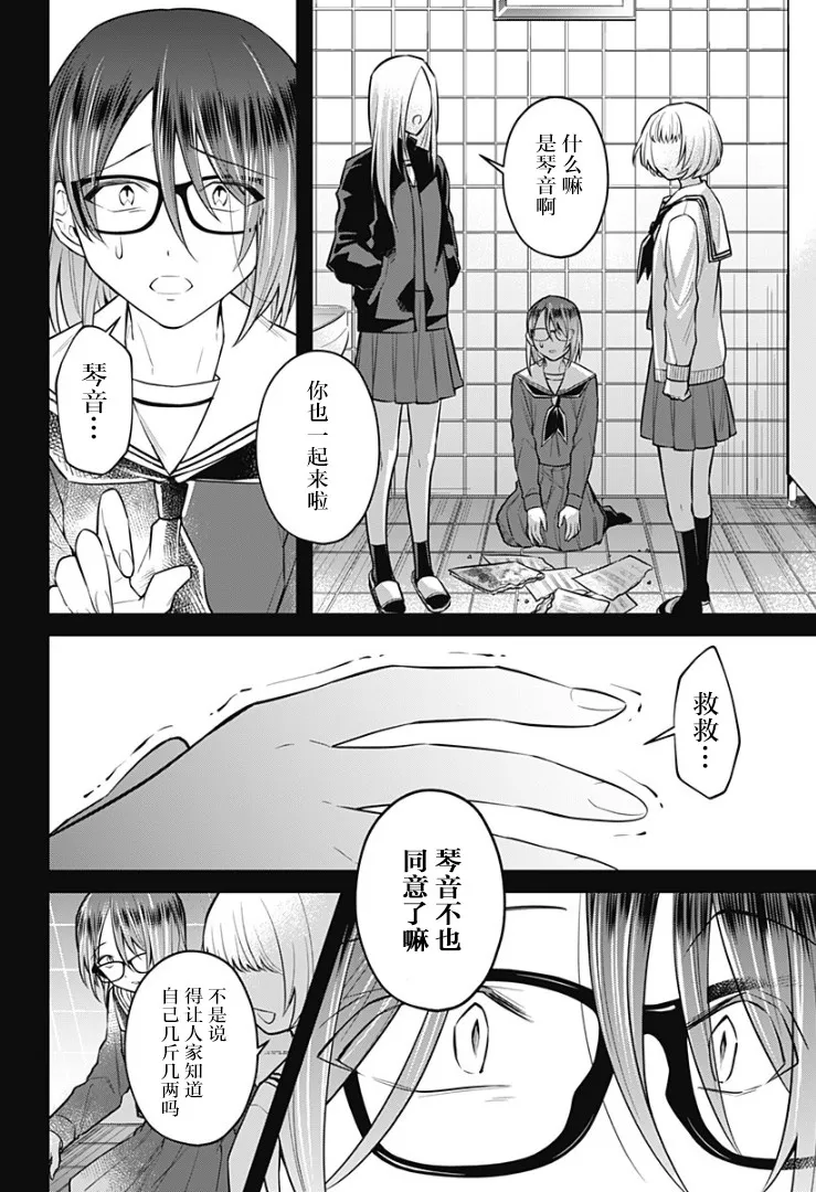 8话 第19页