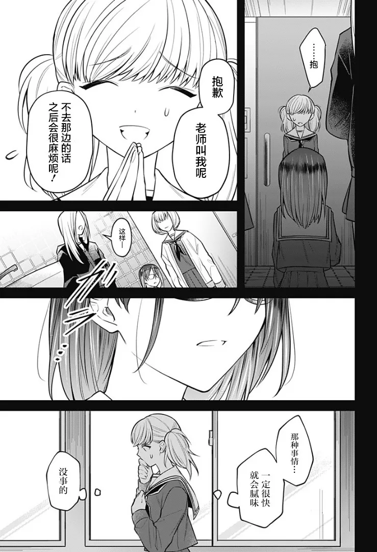 8话 第20页