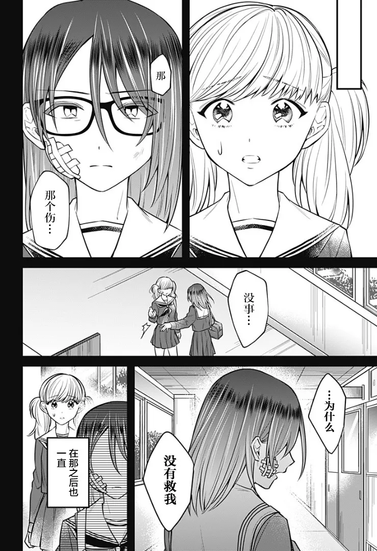 8话 第21页