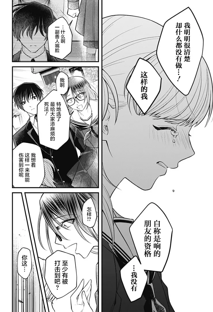 8话 第23页