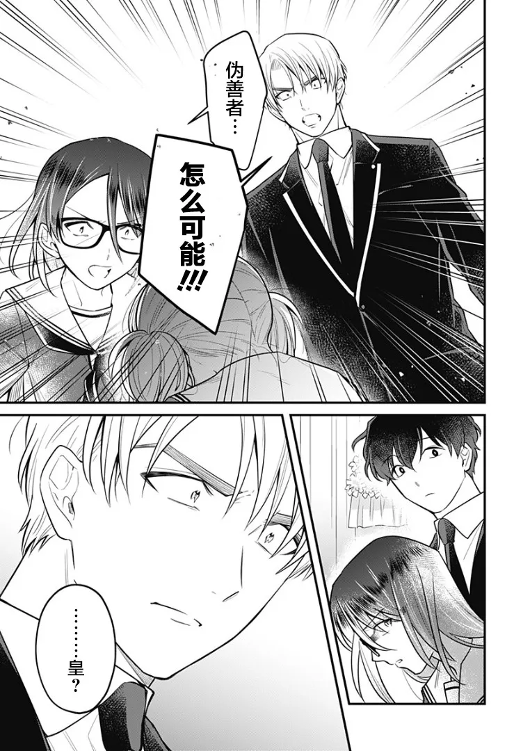 8话 第24页