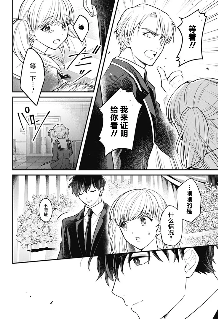 8话 第25页