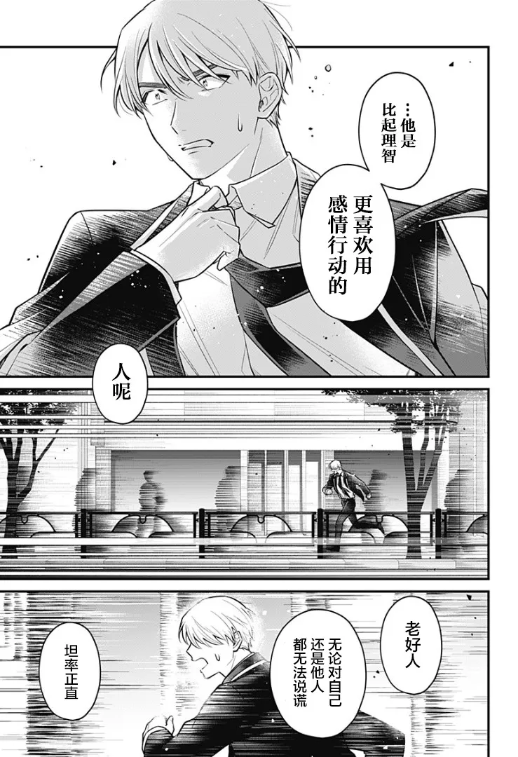 8话 第26页
