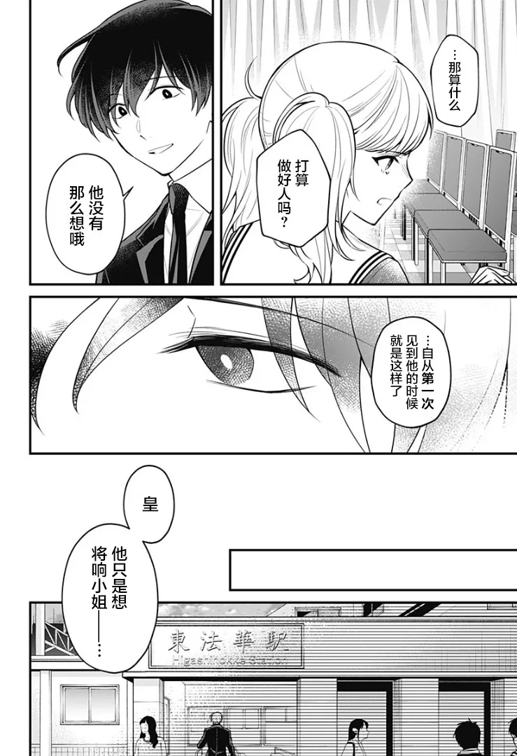 8话 第27页