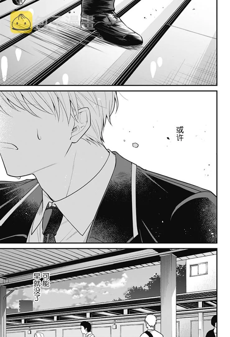 8话 第28页