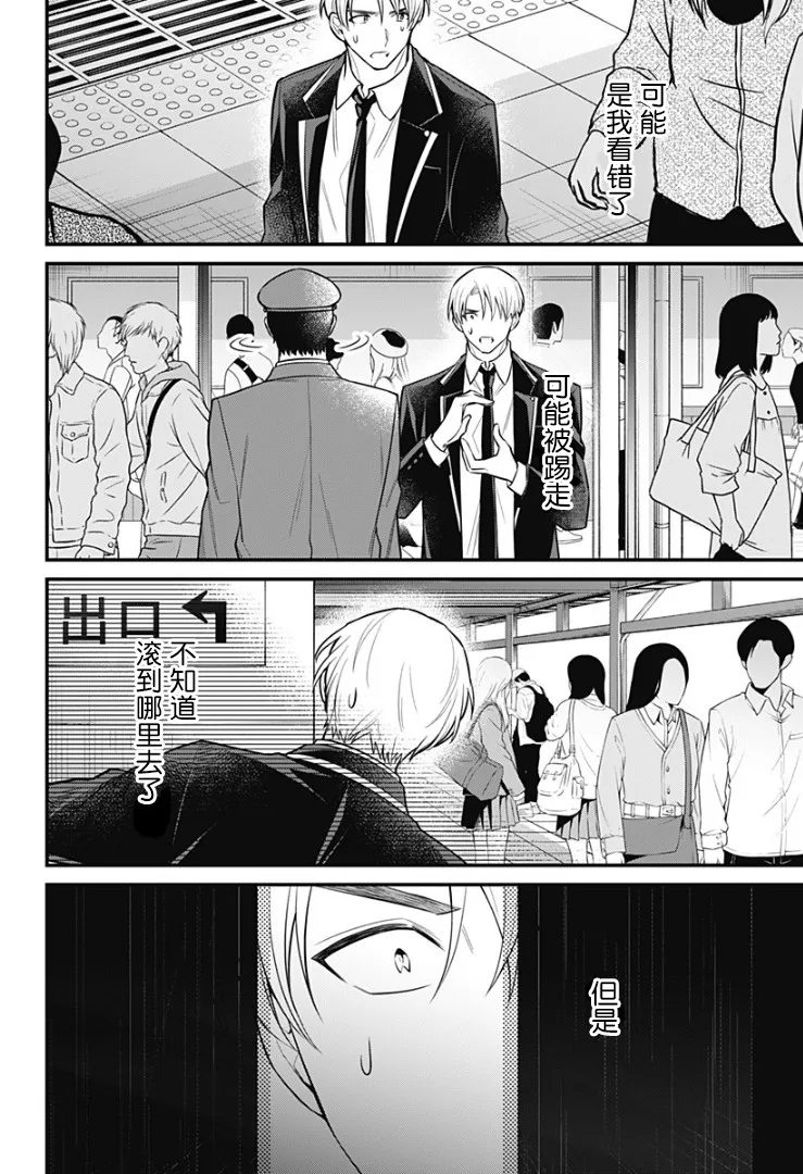 8话 第29页