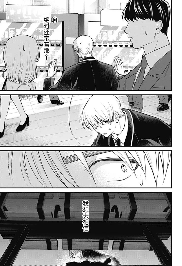 8话 第30页