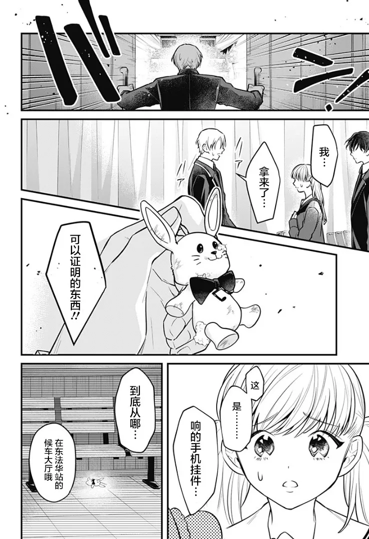 8话 第31页