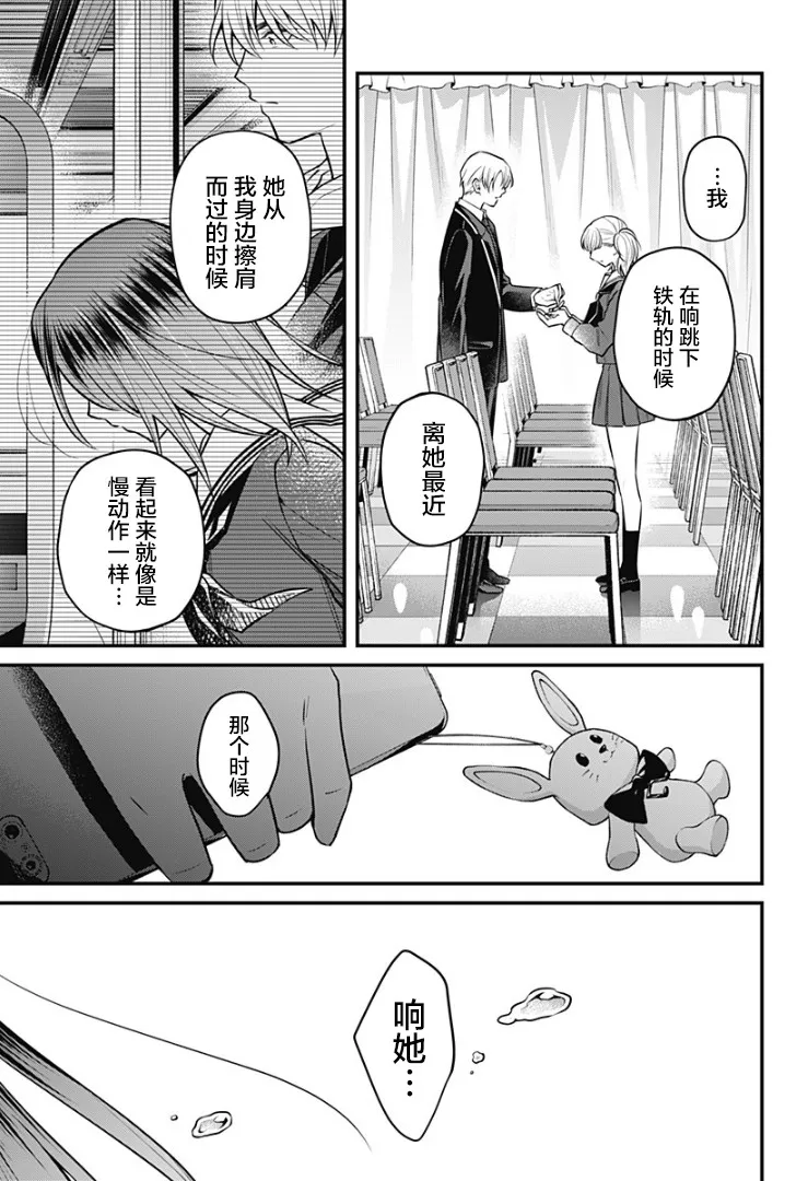8话 第32页