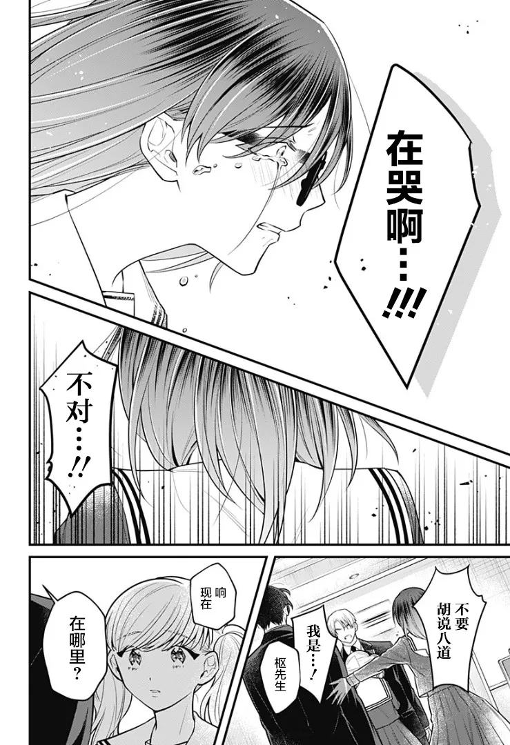 8话 第33页