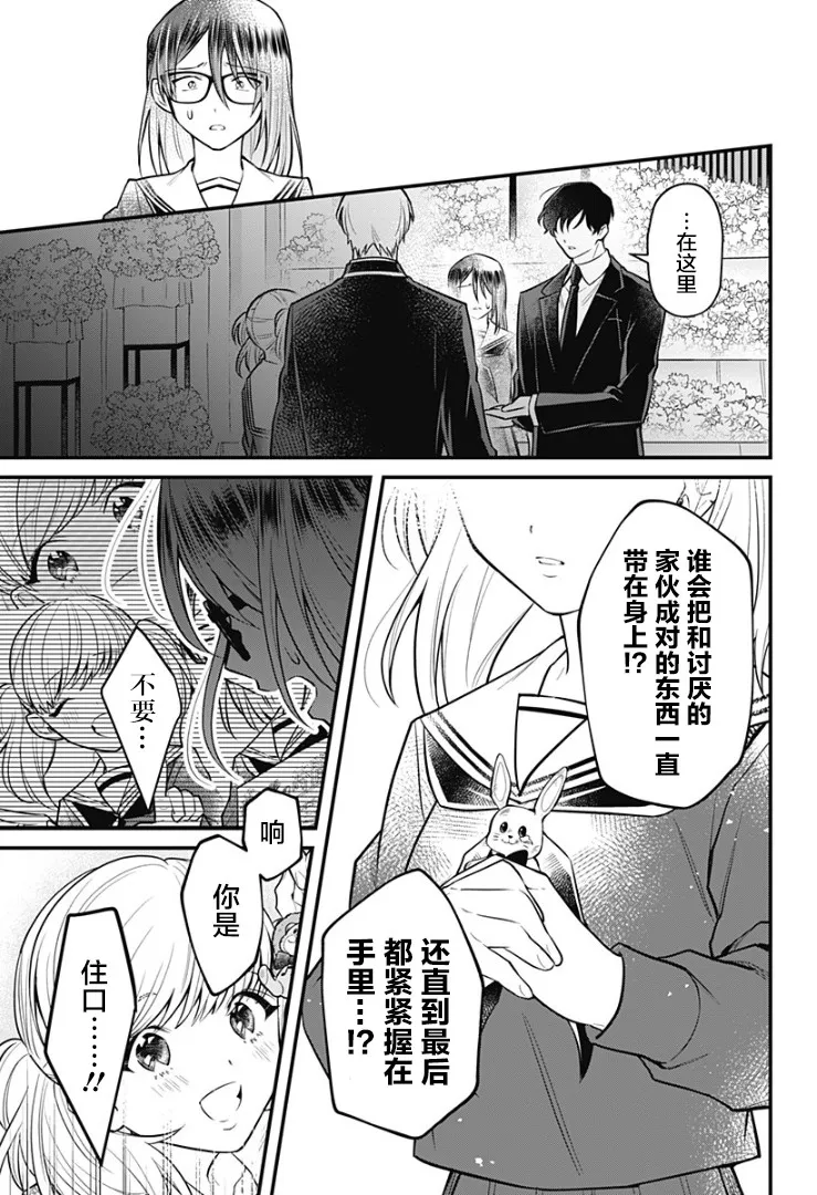 8话 第34页