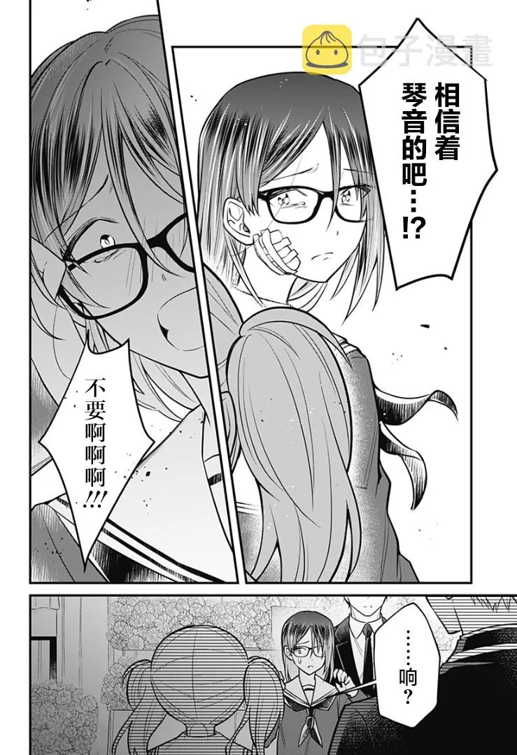 8话 第35页