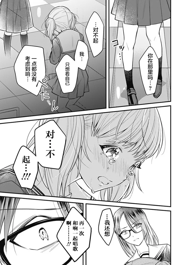 8话 第36页