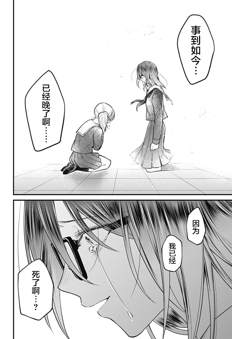 8话 第37页
