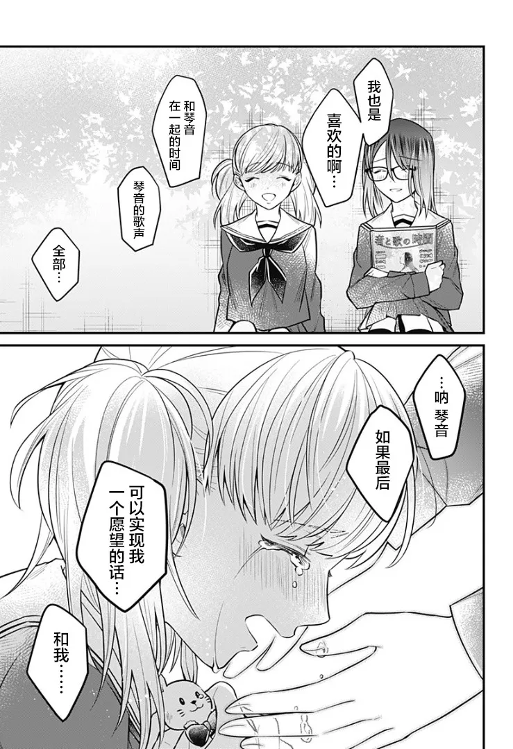 8话 第38页