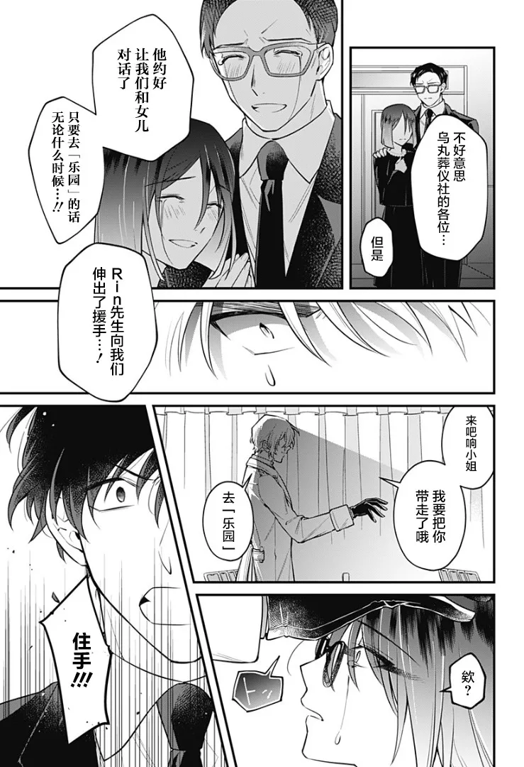 8话 第40页