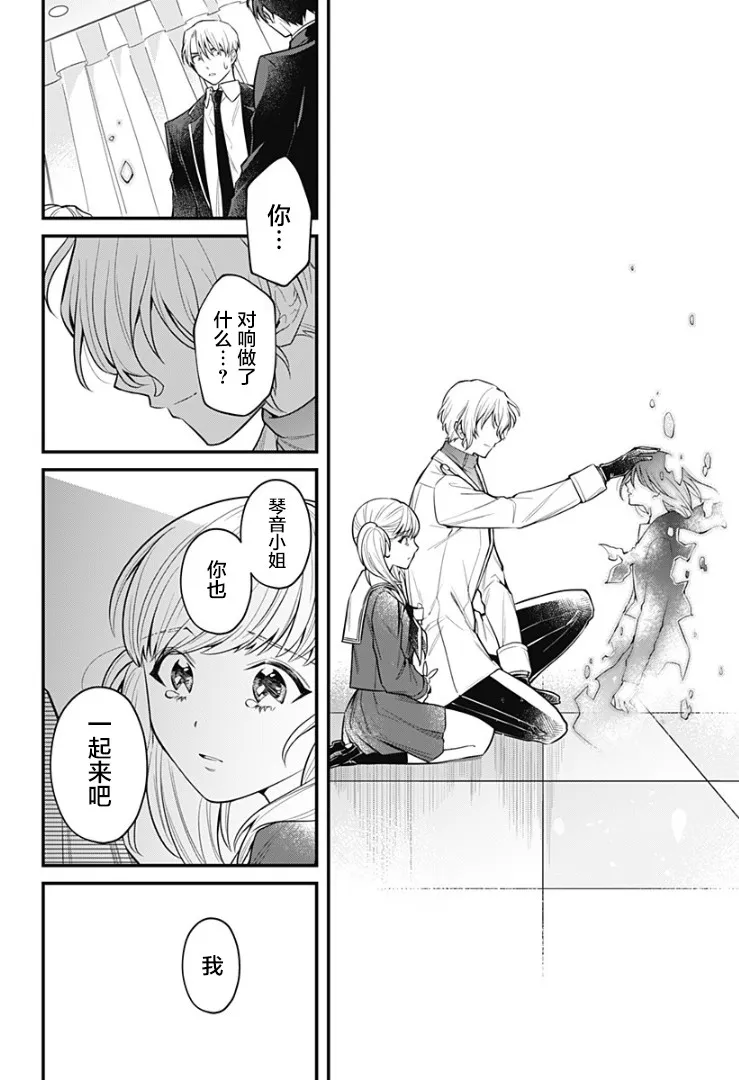 8话 第41页
