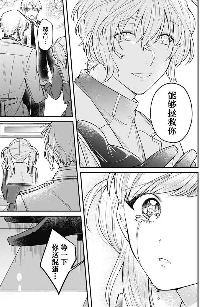 8话 第42页
