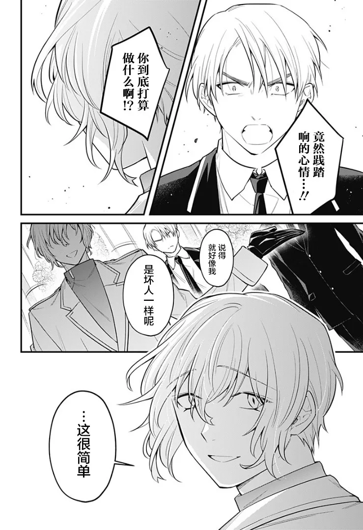 8话 第43页