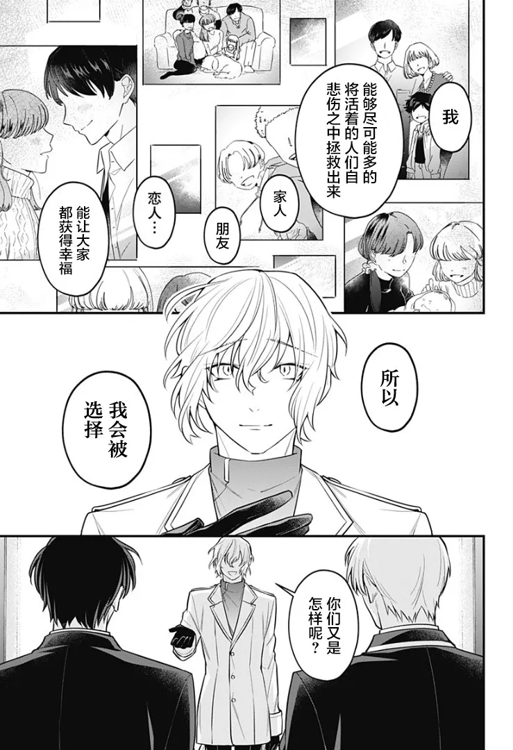 8话 第44页