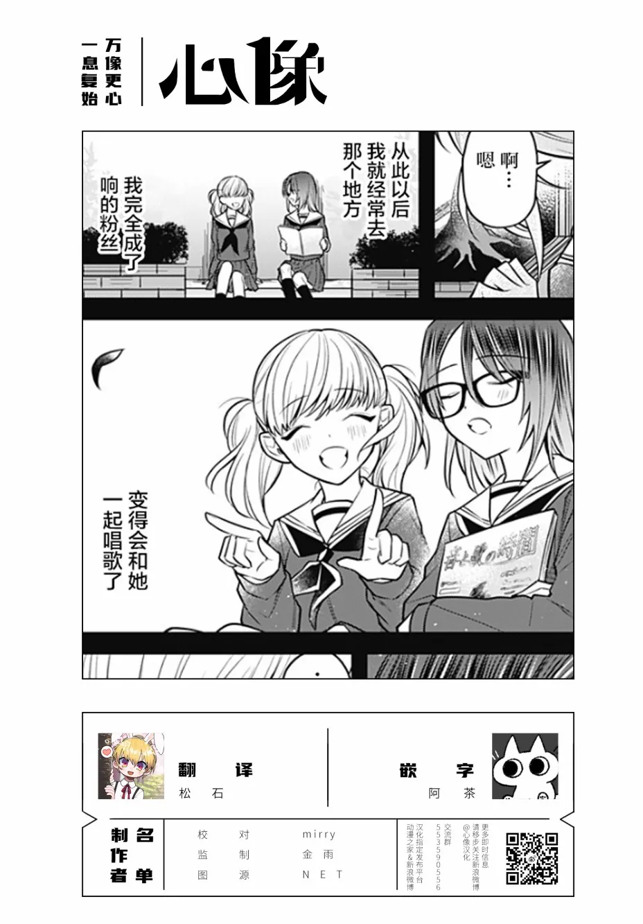 8话 第48页