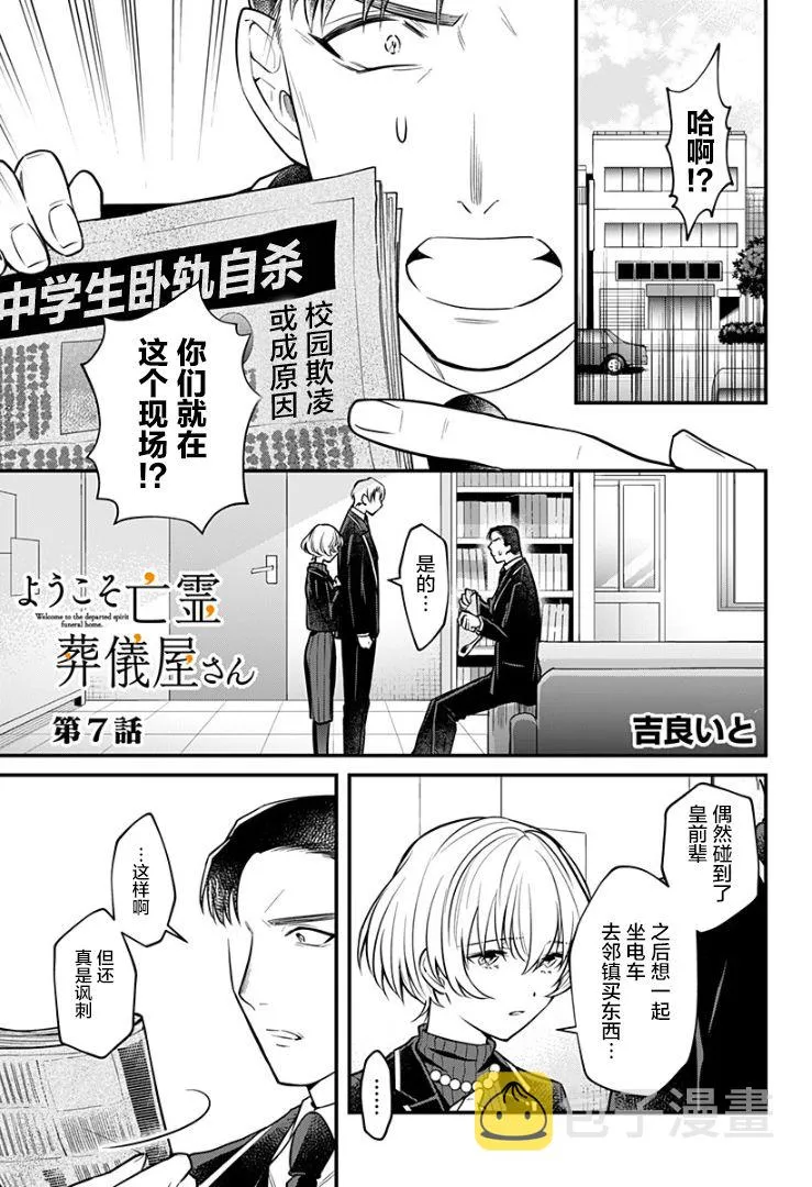 7话 第1页