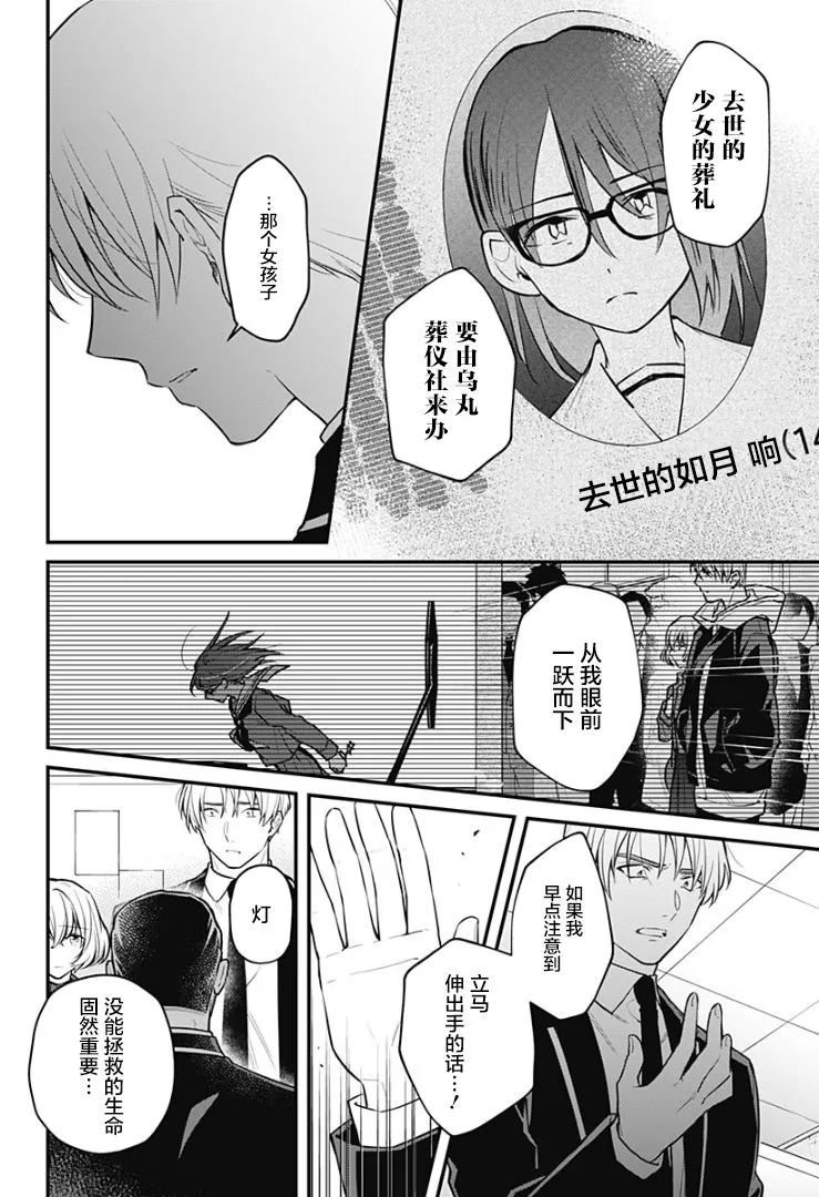 7话 第2页